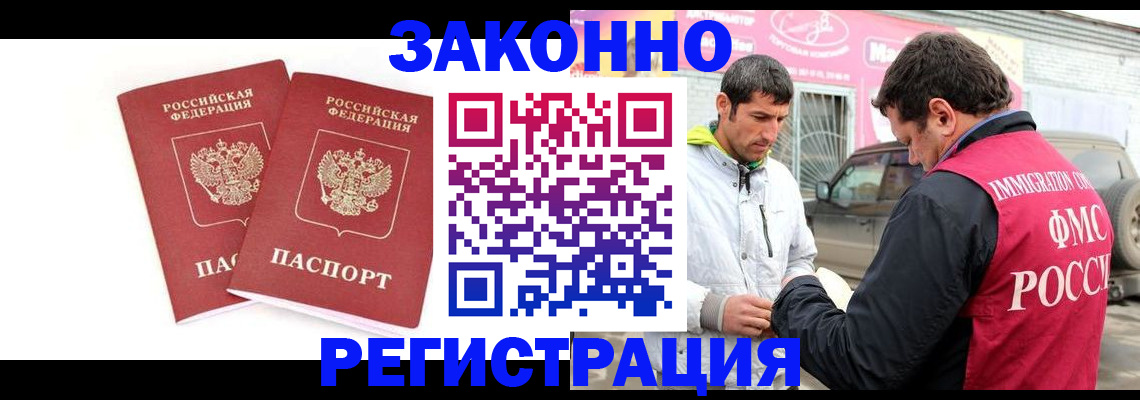 временная регистрация поиск в Рославле