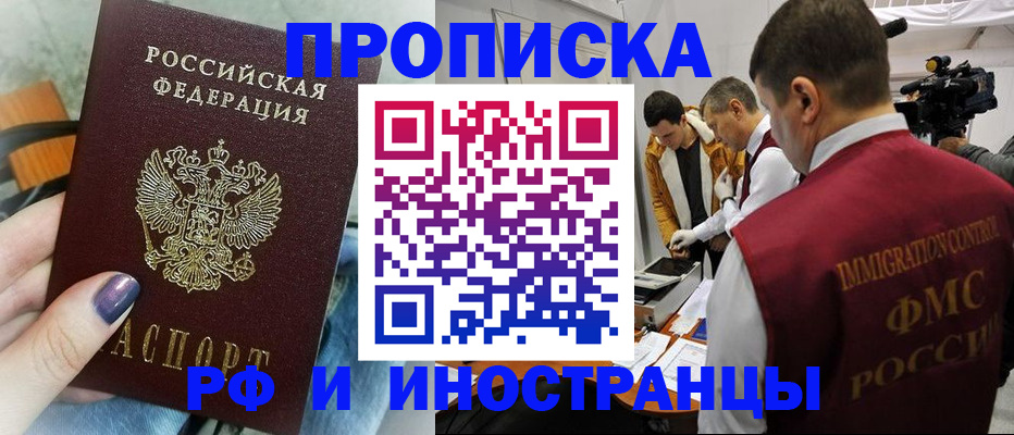 регистрация по адресу проживания в Рославле