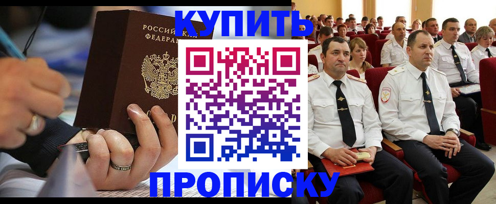 временная регистрация 2025 в Рославле