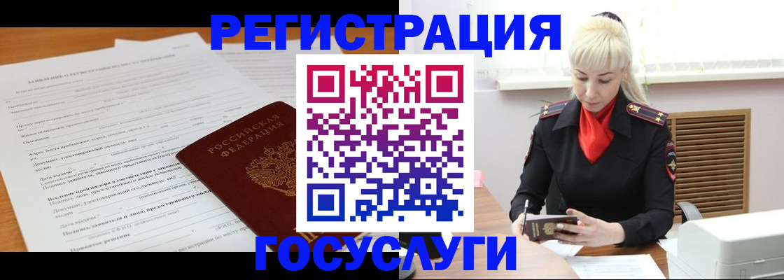 найти собственника для регистрации в Рославле