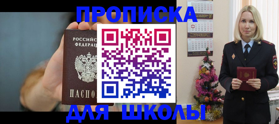 регистрация для дет. сада в Рославле
