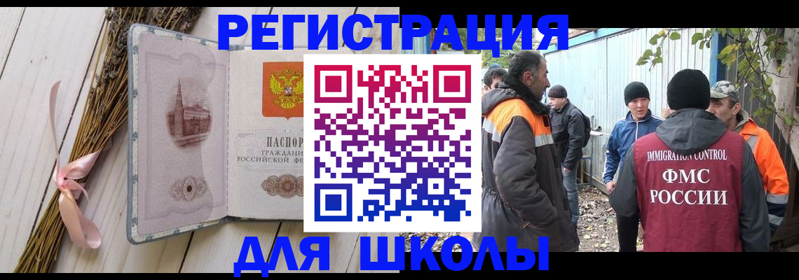 регистрация с подбором района в Рославле